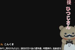 02時10分 ごろ