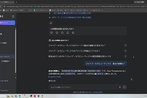 20時35分 ごろ