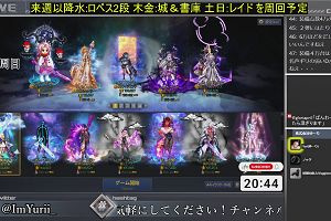 20時40分 ごろ