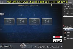 21時20分 ごろ