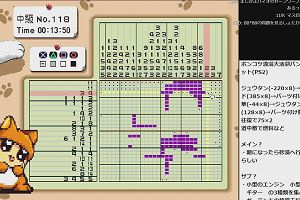 20時00分 ごろ