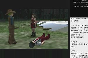 22時50分 ごろ