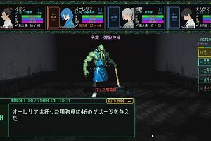 20時45分 ごろ
