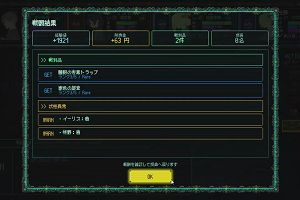 13時45分 ごろ