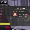 22時05分 ごろ