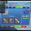 15時10分 ごろ