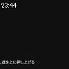 23時40分 ごろ