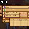 21時50分 ごろ