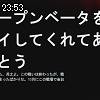 23時50分 ごろ