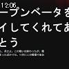 12時05分 ごろ