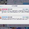20時25分 ごろ