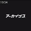 19時20分 ごろ