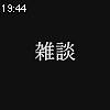 19時40分 ごろ