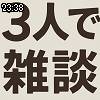 23時35分 ごろ