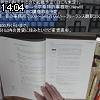 14時00分 ごろ