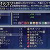 16時30分 ごろ