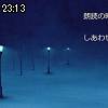 23時10分 ごろ