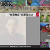 13時25分 ごろ