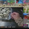 13時45分 ごろ
