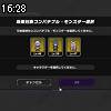 16時25分 ごろ