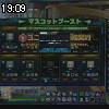 19時05分 ごろ