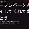 22時20分 ごろ