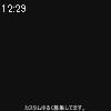 12時25分 ごろ