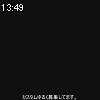 13時45分 ごろ