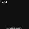 14時20分 ごろ