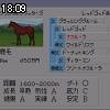 18時05分 ごろ