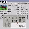18時15分 ごろ