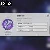 18時55分 ごろ
