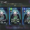 23時40分 ごろ