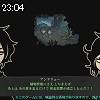 23時00分 ごろ