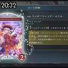 20時30分 ごろ