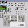 18時40分 ごろ