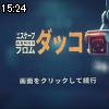 15時20分 ごろ