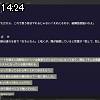 14時20分 ごろ