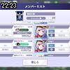 22時20分 ごろ