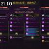 21時10分 ごろ