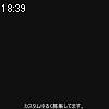 18時35分 ごろ
