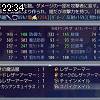 22時30分 ごろ