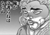 男性,老人,白髪,ひげ,漫画,俺が守らねばならぬ