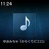 11時20分 ごろ