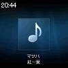 20時40分 ごろ