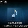 23時20分 ごろ