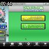 02時40分 ごろ