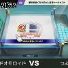 21時50分 ごろ