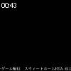 00時40分 ごろ