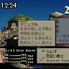 12時20分 ごろ